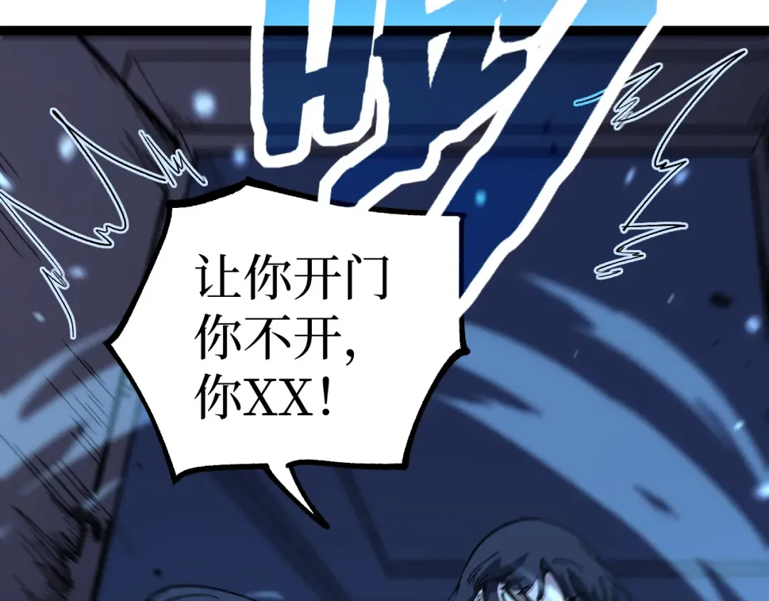 第31话 强势求助 第57页