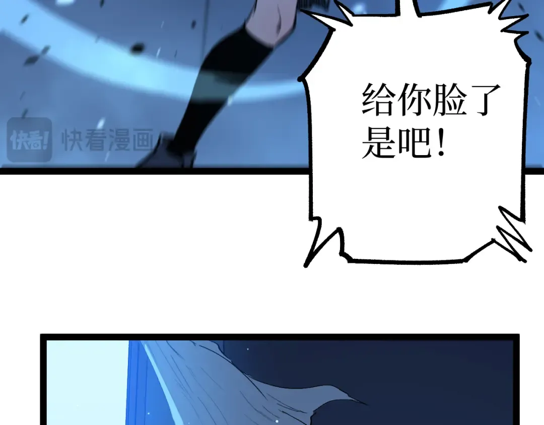 第31话 强势求助 第59页