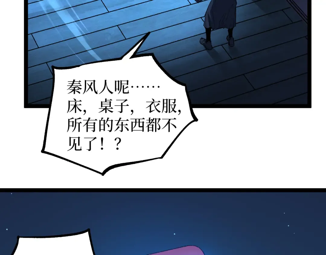 第31话 强势求助 第61页