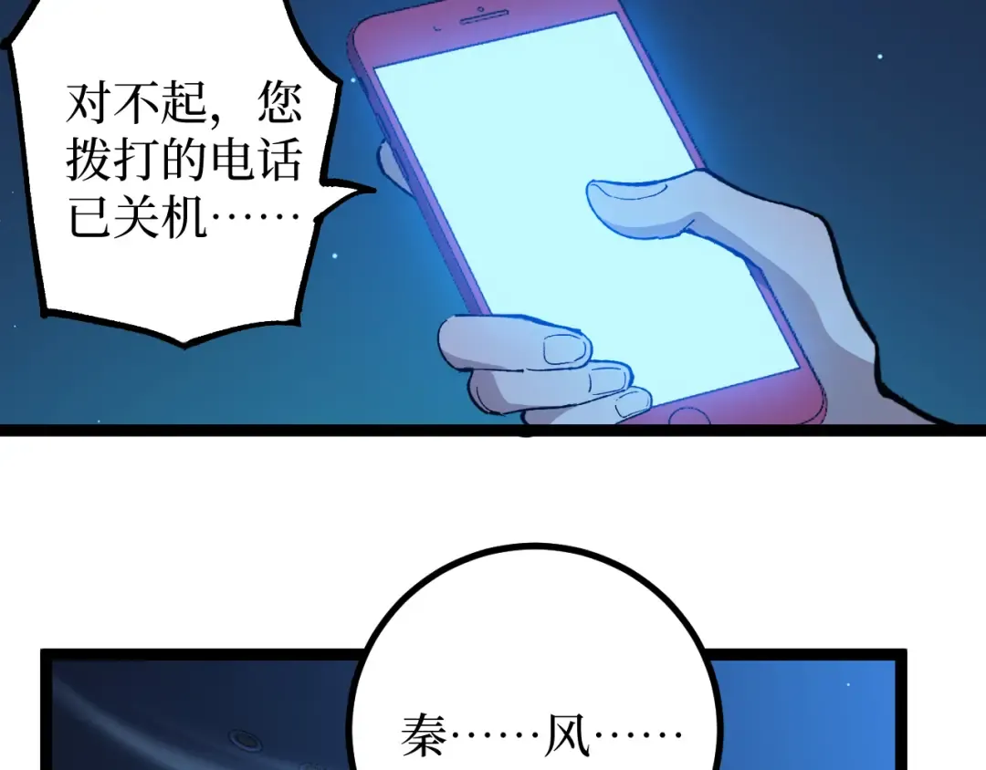 第31话 强势求助 第62页
