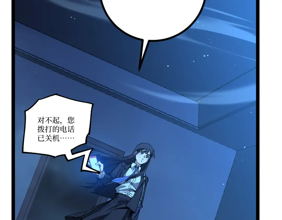 第31话 强势求助 第63页