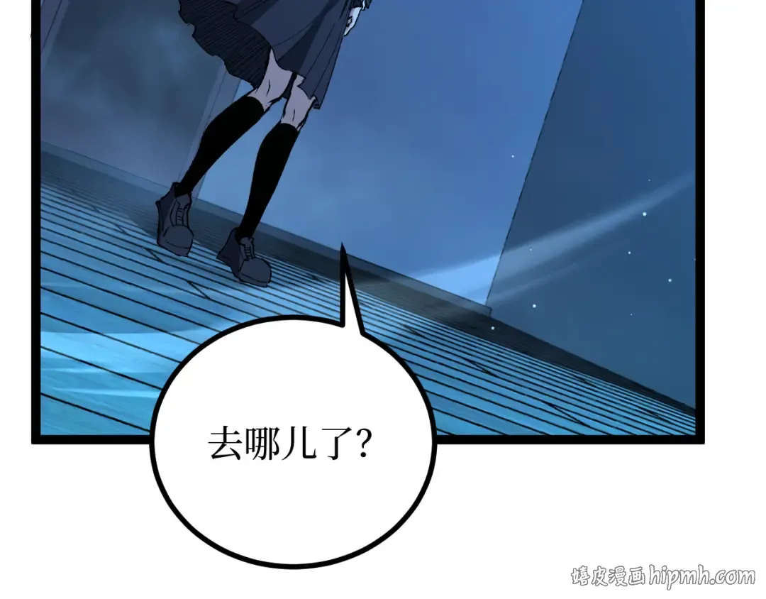 第31话 强势求助 第64页
