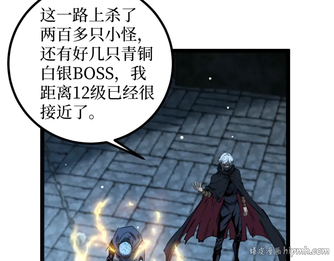 第31话 强势求助 第72页