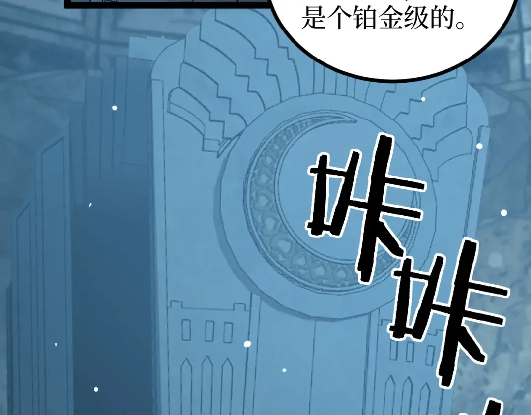 第31话 强势求助 第74页