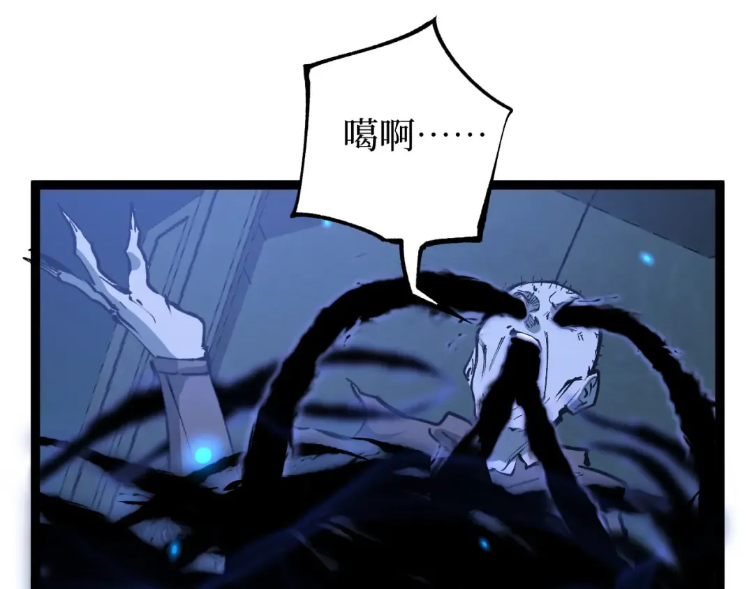 第31话 强势求助 第81页