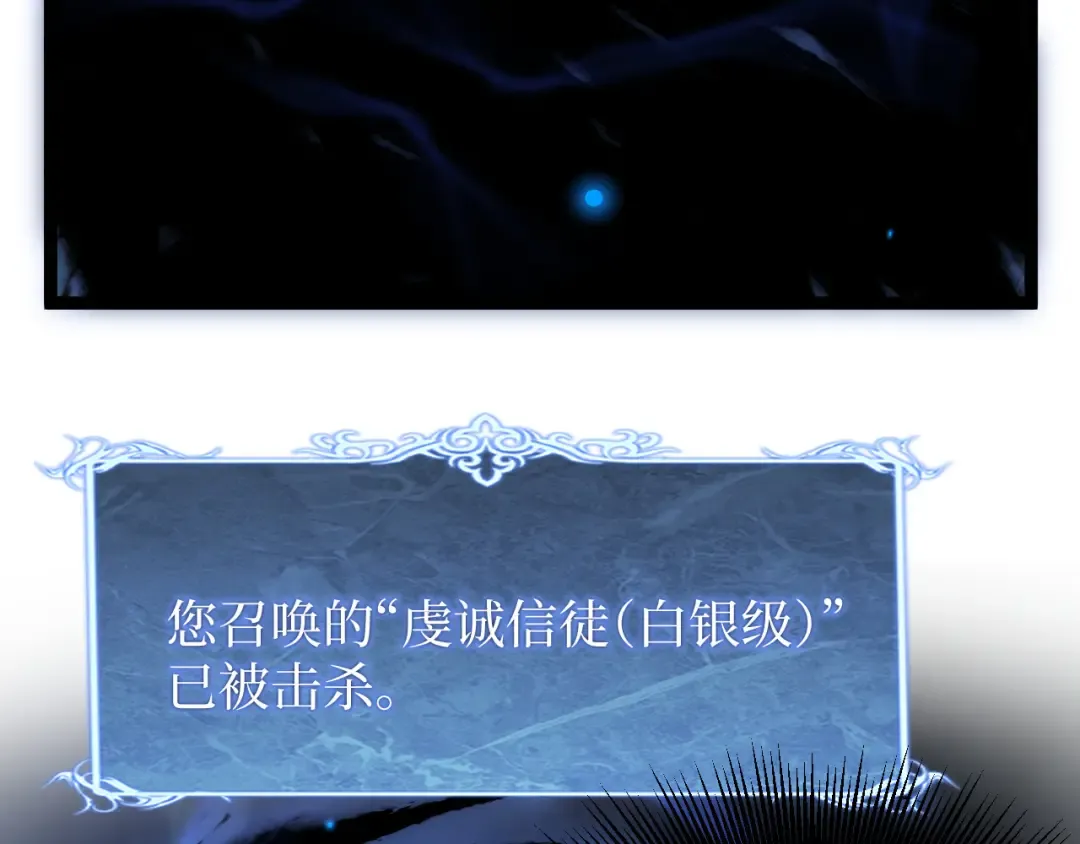 第31话 强势求助 第82页