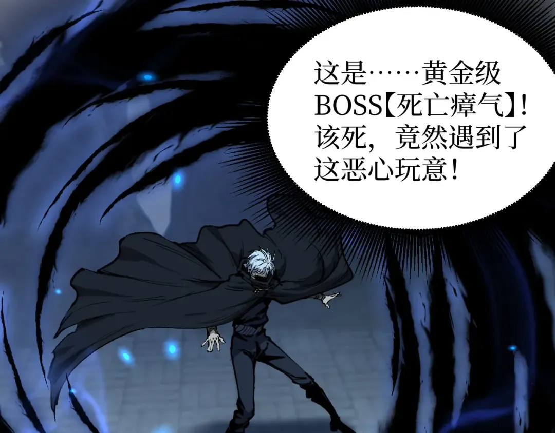 第31话 强势求助 第83页