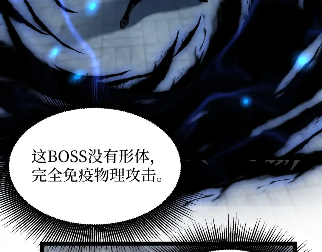 第31话 强势求助 第84页