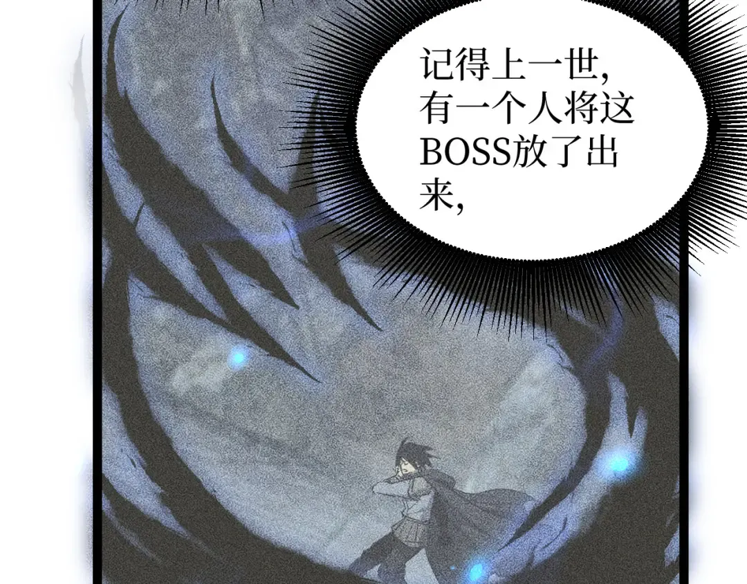 第31话 强势求助 第85页