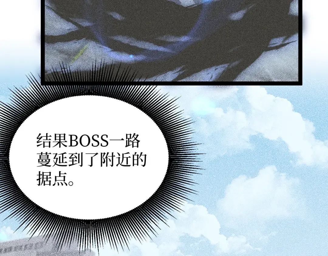 第31话 强势求助 第86页