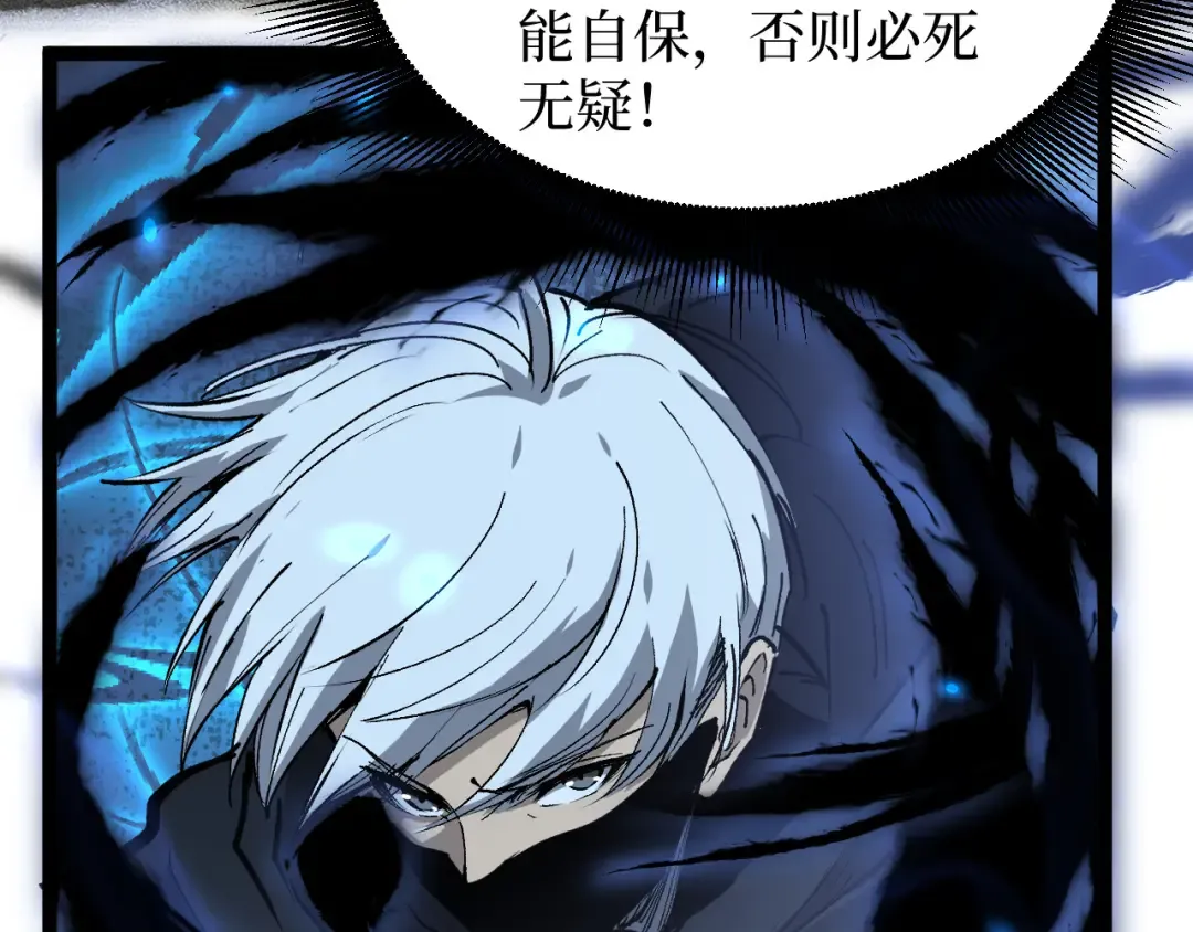 第31话 强势求助 第89页
