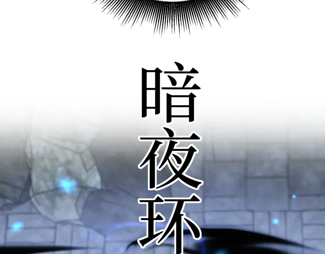 第31话 强势求助 第91页