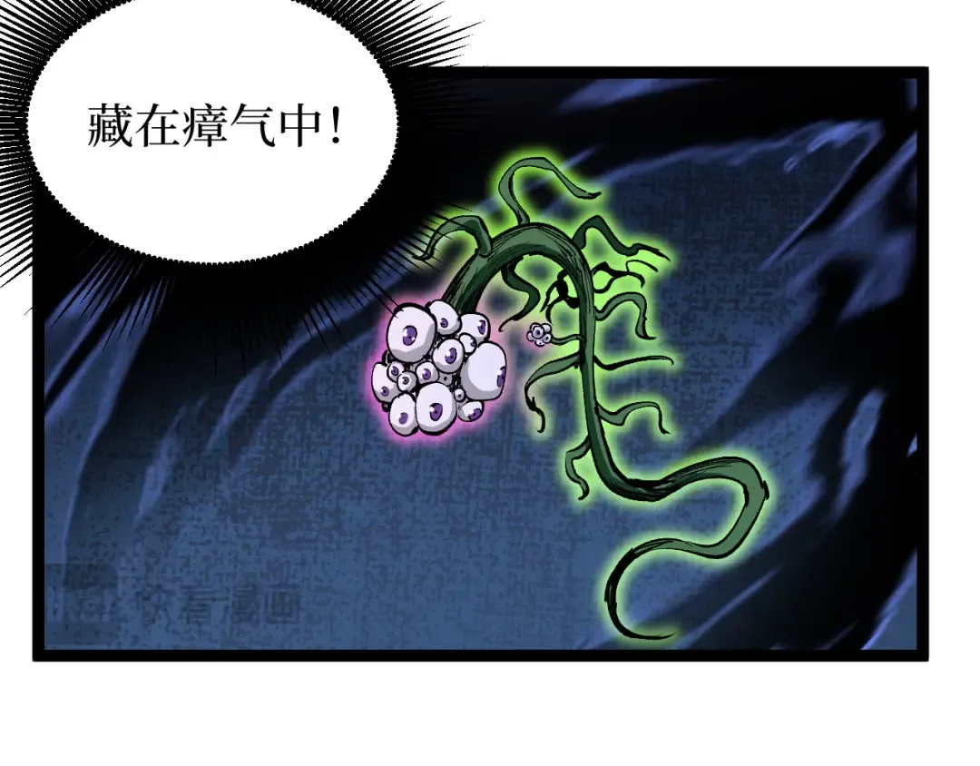 第31话 强势求助 第95页