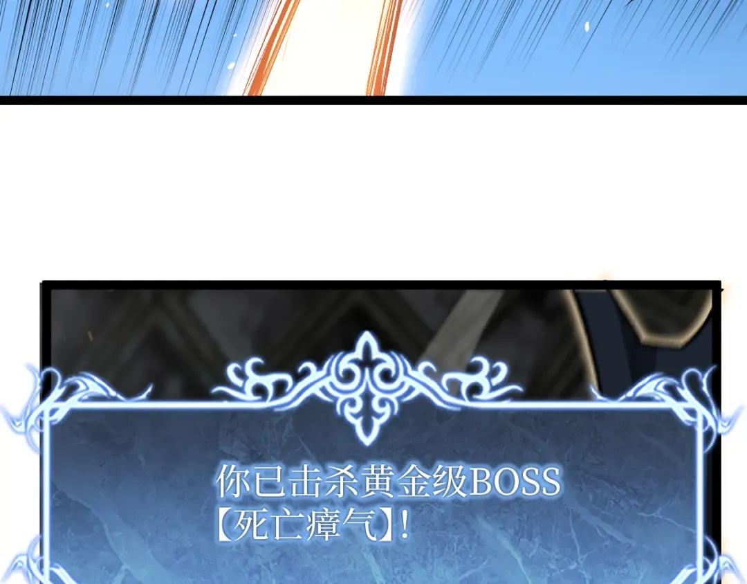第31话 强势求助 第97页