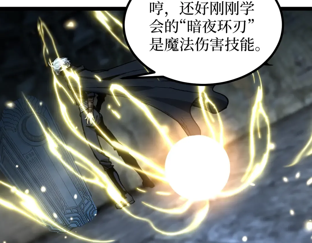 第31话 强势求助 第101页