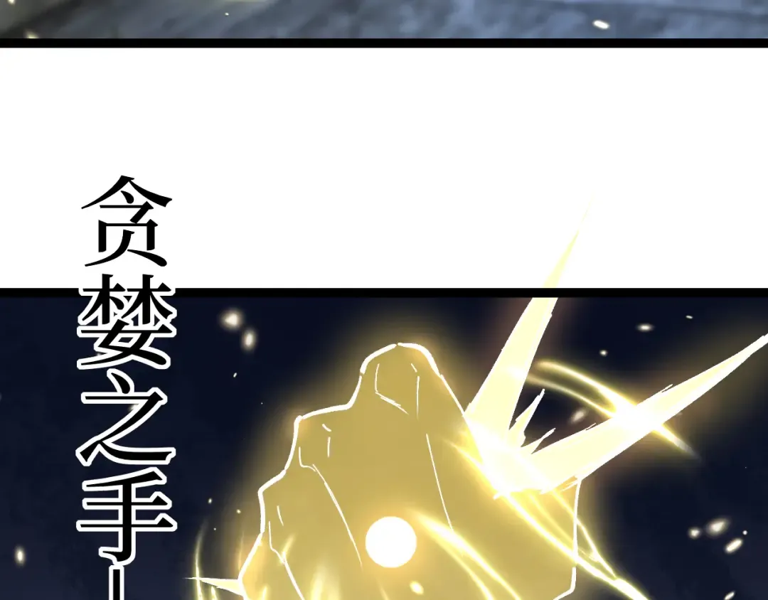第31话 强势求助 第102页