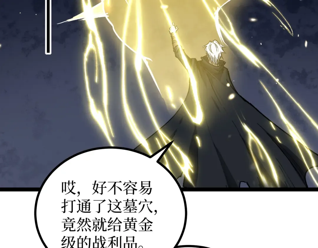 第31话 强势求助 第103页