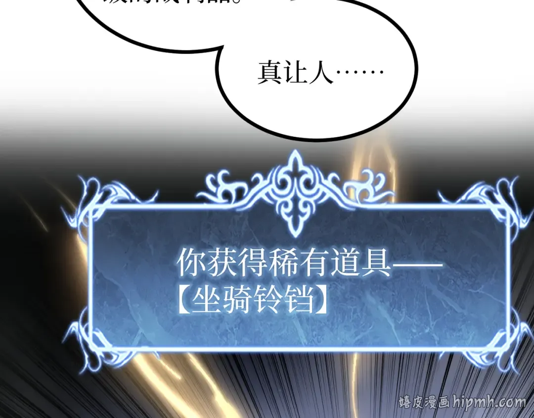 第31话 强势求助 第104页