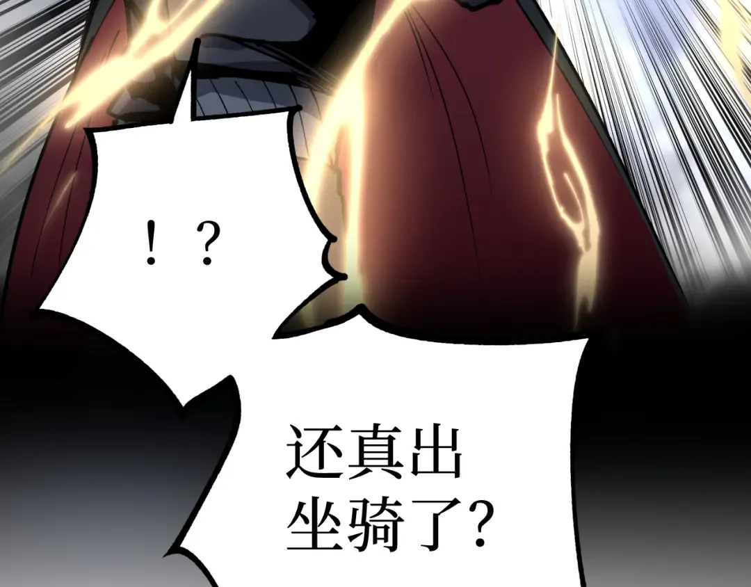 第31话 强势求助 第106页