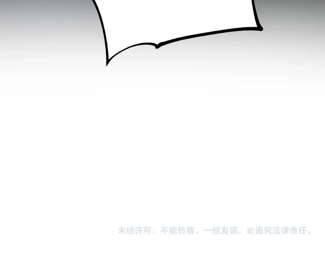 第31话 强势求助 第107页
