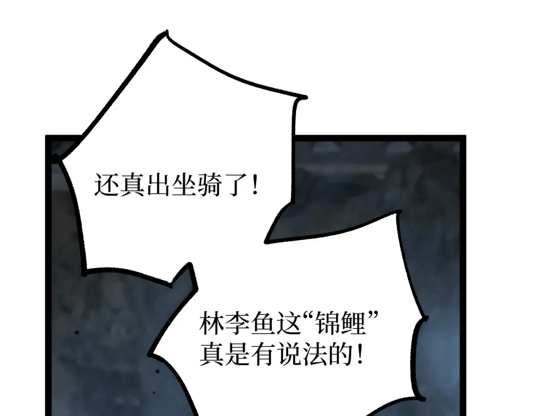 第32话 幽灵夜行狼 第7页