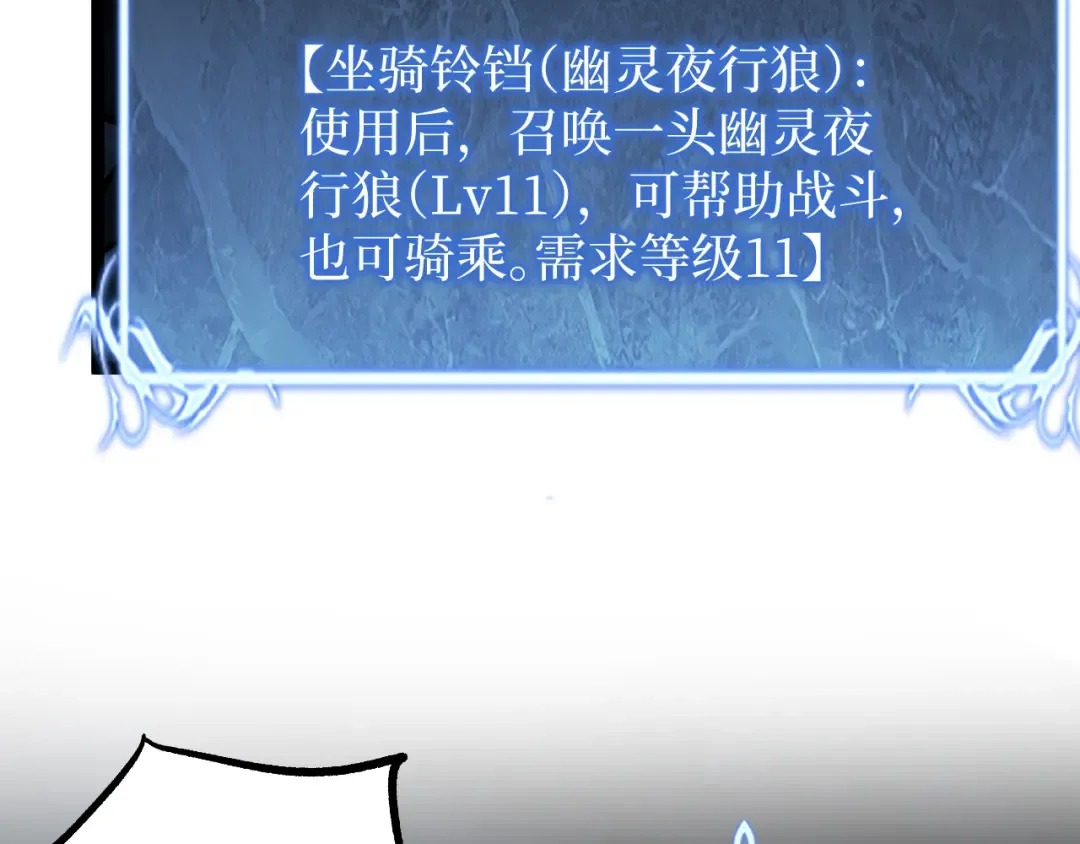 第32话 幽灵夜行狼 第9页