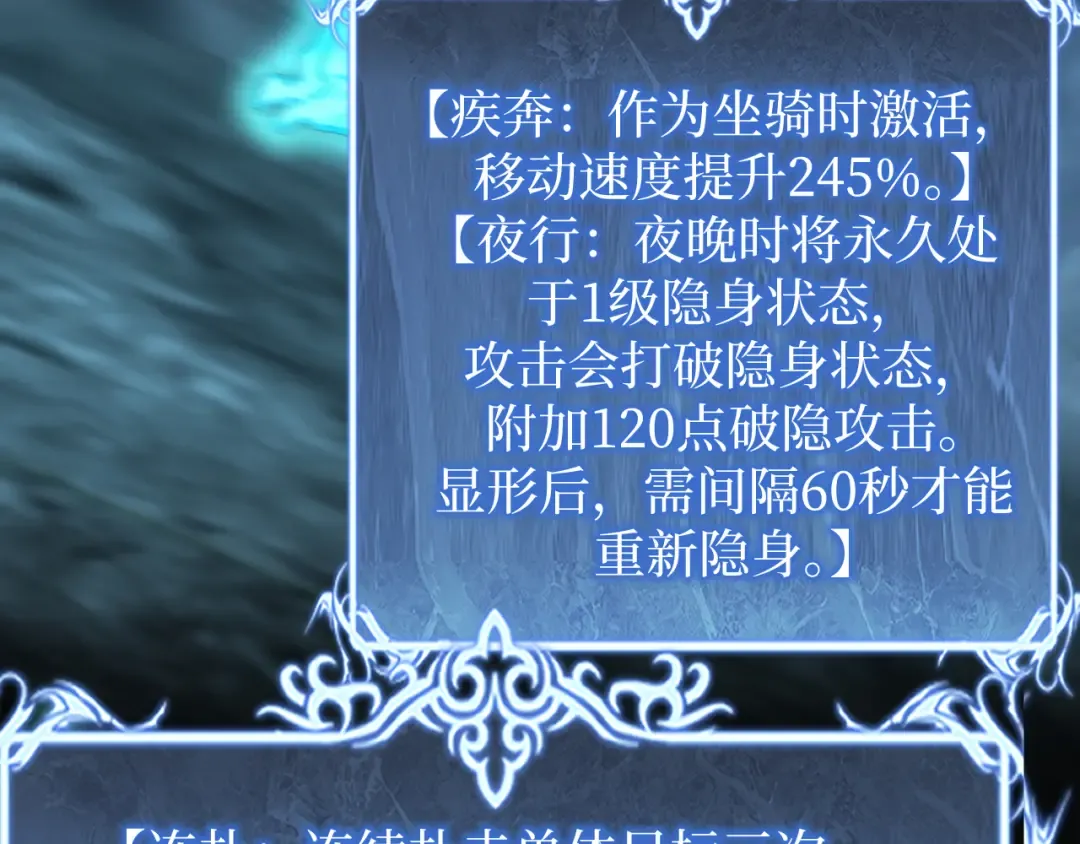 第32话 幽灵夜行狼 第13页