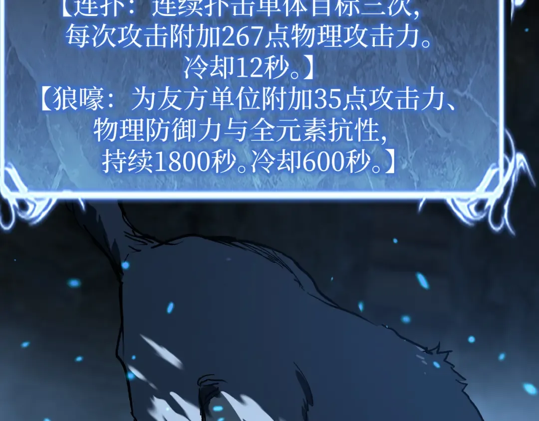 第32话 幽灵夜行狼 第14页