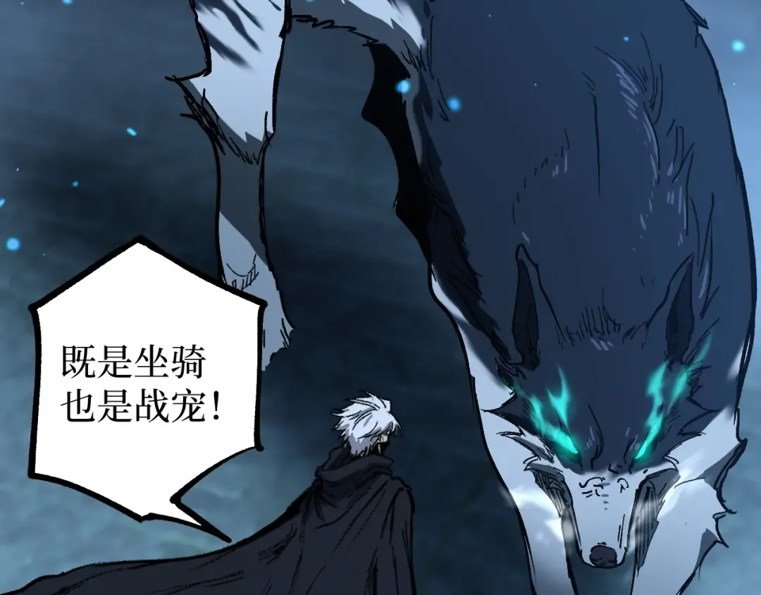 第32话 幽灵夜行狼 第15页