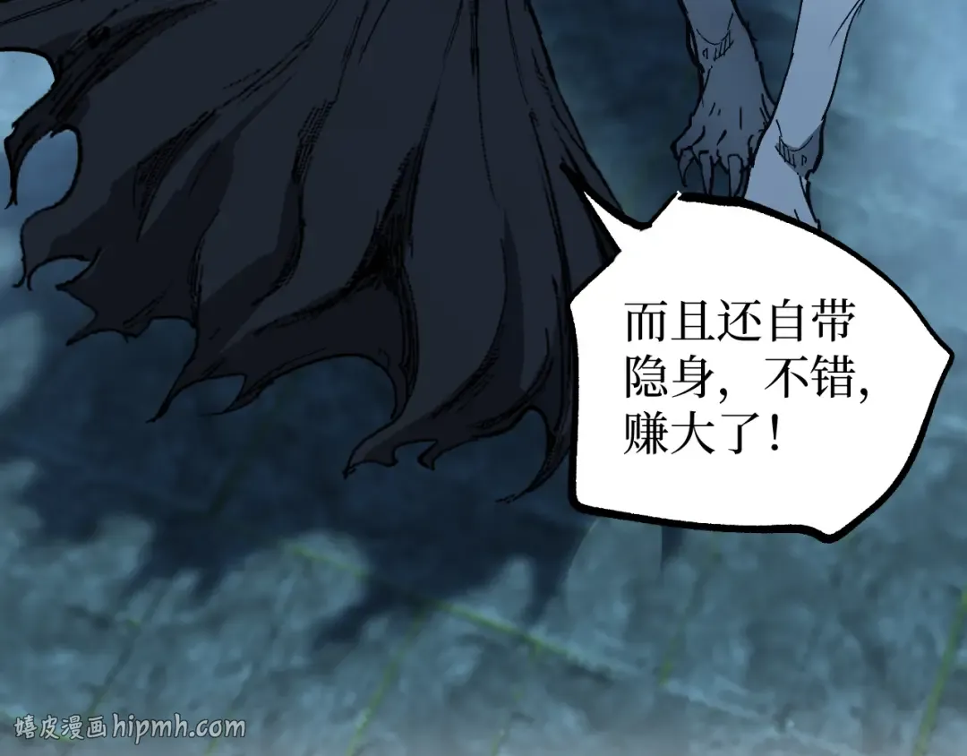 第32话 幽灵夜行狼 第16页