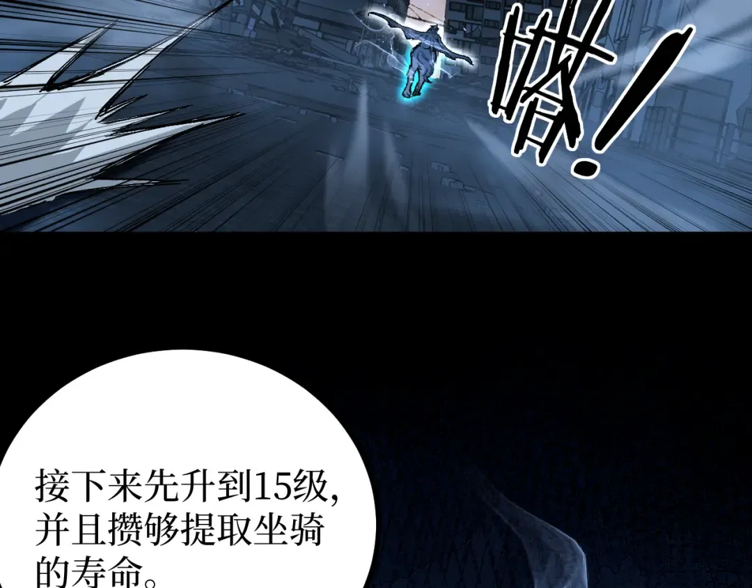 第32话 幽灵夜行狼 第23页