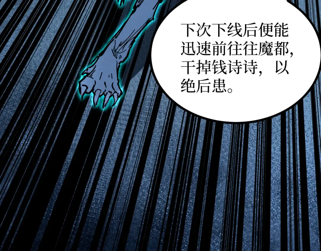 第32话 幽灵夜行狼 第26页