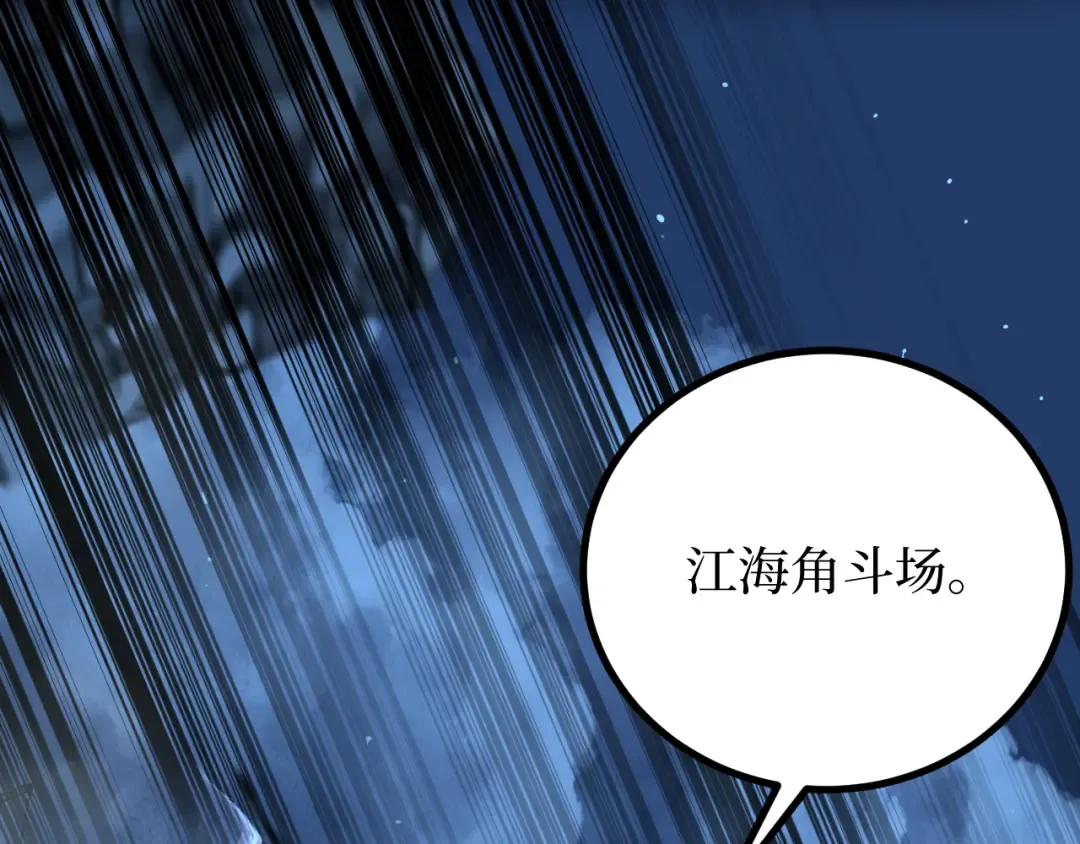 第32话 幽灵夜行狼 第29页