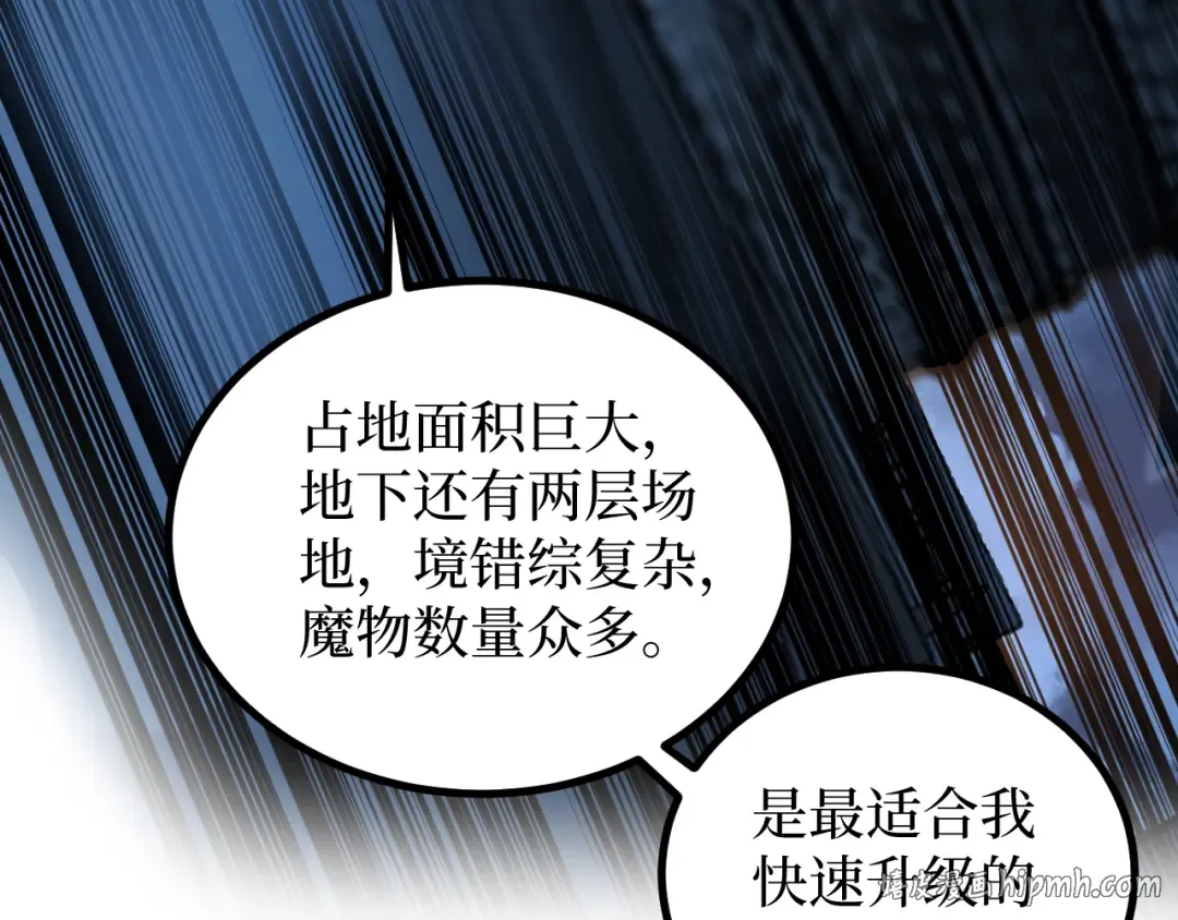 第32话 幽灵夜行狼 第32页