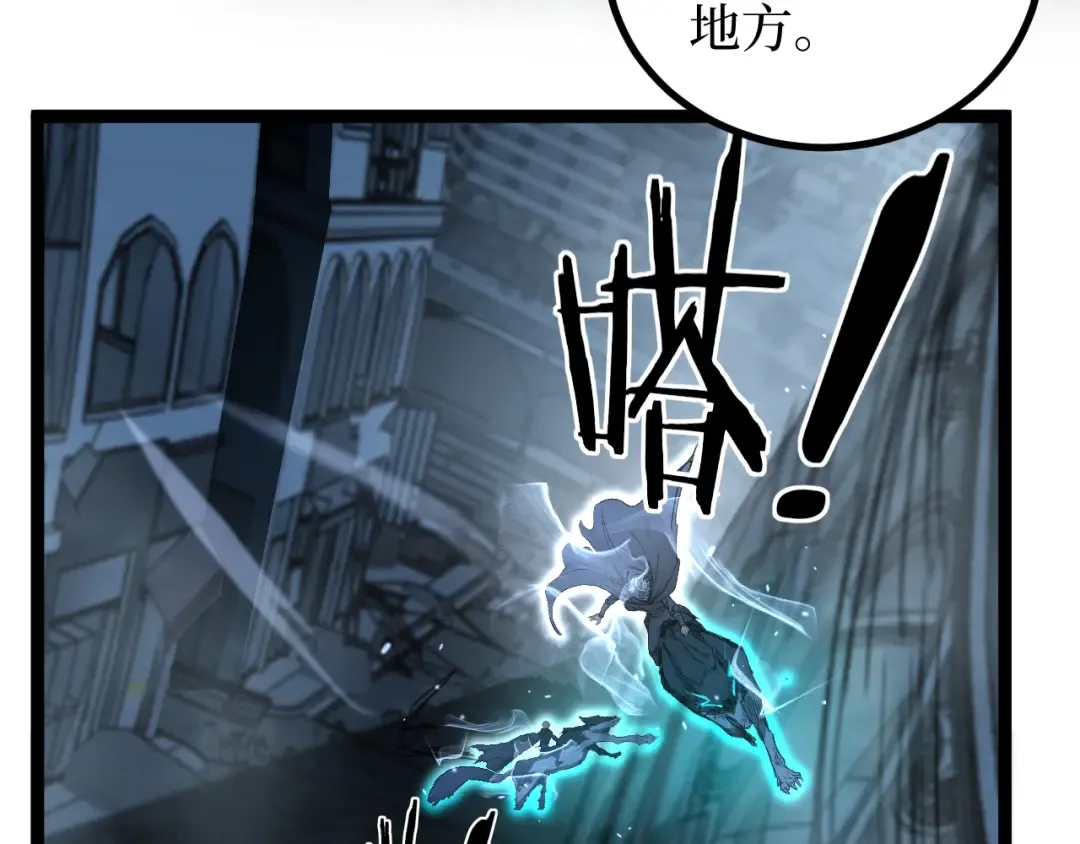 第32话 幽灵夜行狼 第33页