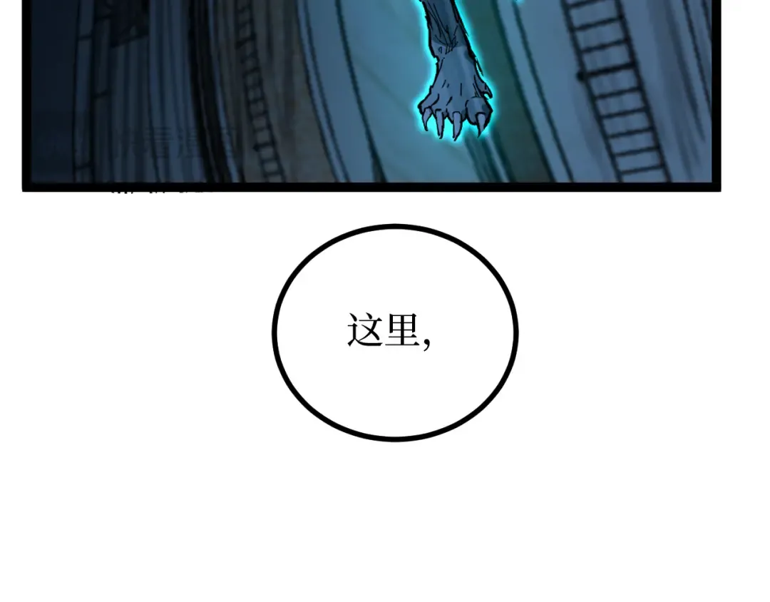 第32话 幽灵夜行狼 第36页