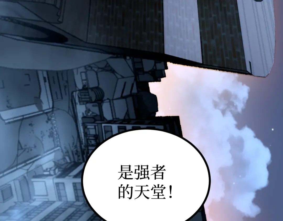 第32话 幽灵夜行狼 第41页