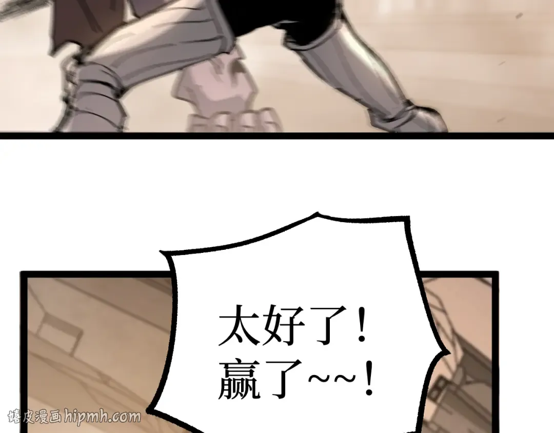 第32话 幽灵夜行狼 第56页
