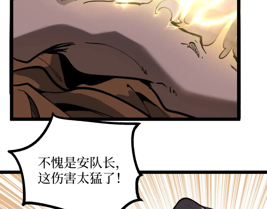 第32话 幽灵夜行狼 第58页