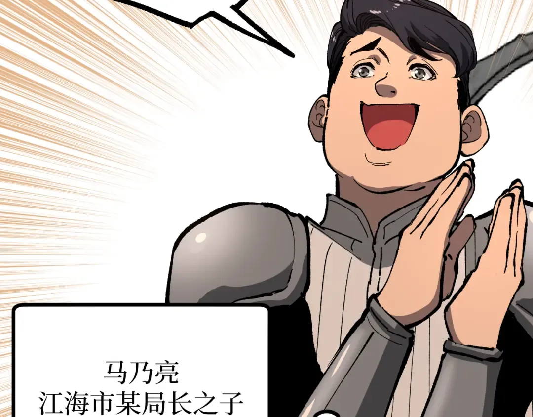 第32话 幽灵夜行狼 第59页