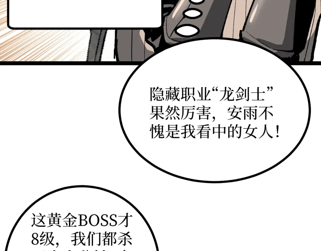 第32话 幽灵夜行狼 第60页