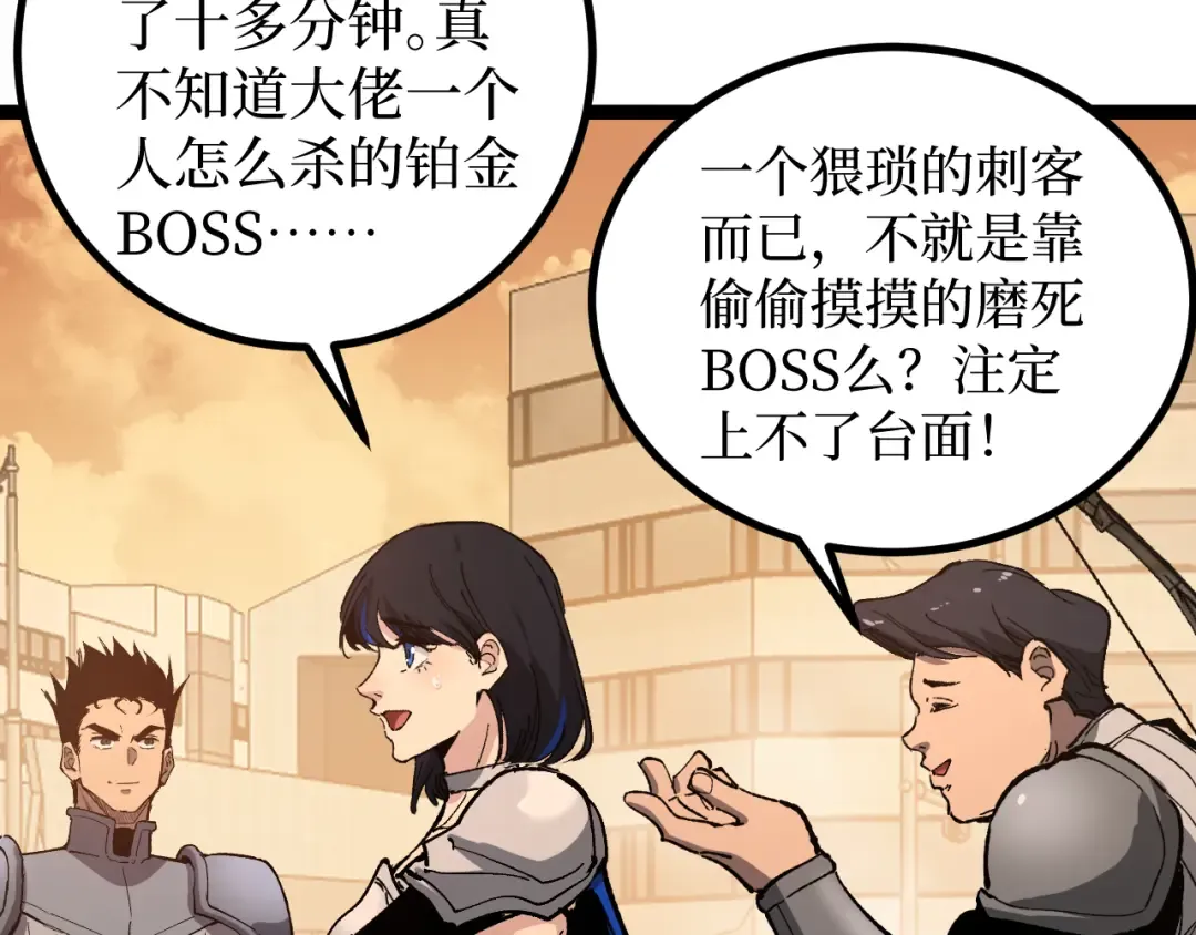 第32话 幽灵夜行狼 第61页