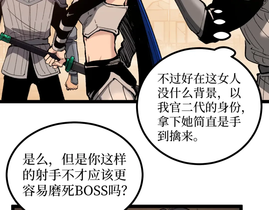 第32话 幽灵夜行狼 第62页