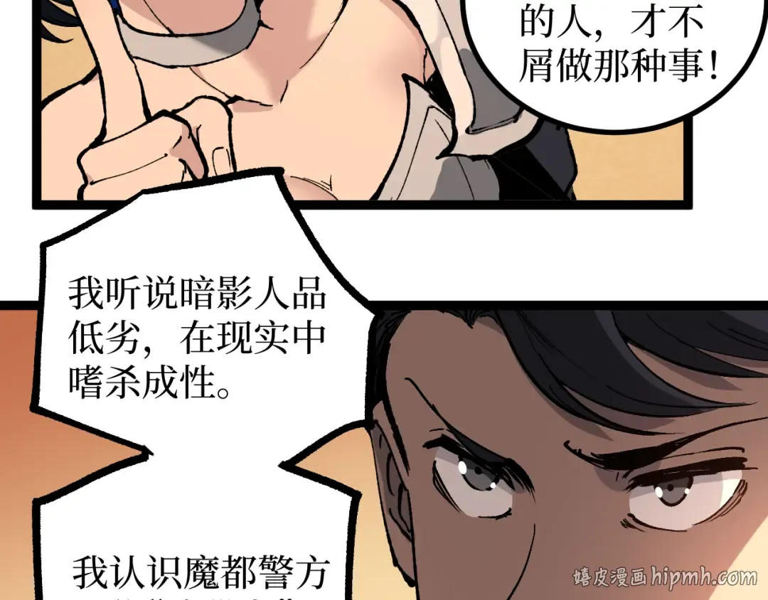 第32话 幽灵夜行狼 第64页