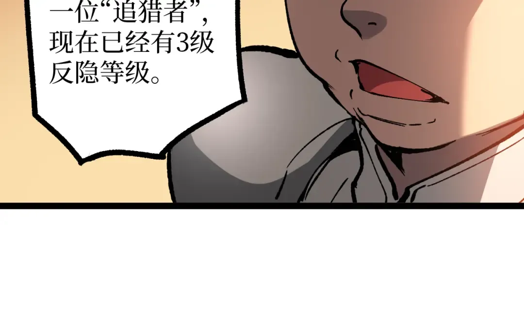 第32话 幽灵夜行狼 第65页