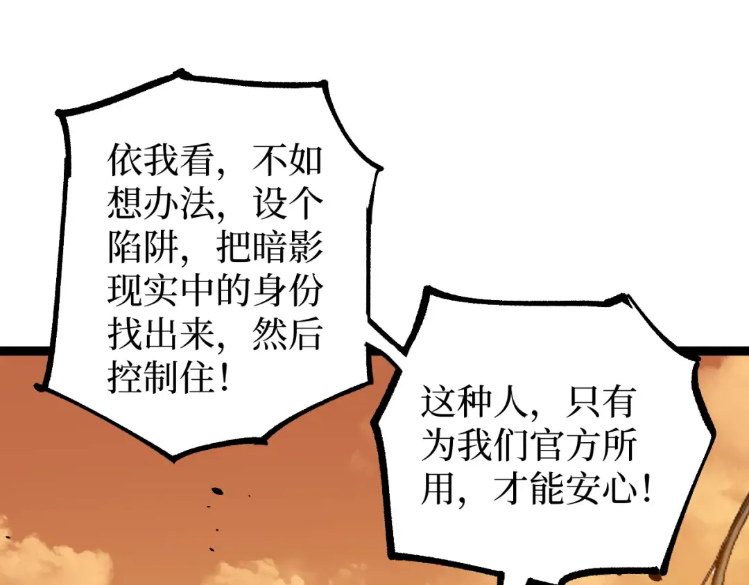 第32话 幽灵夜行狼 第66页