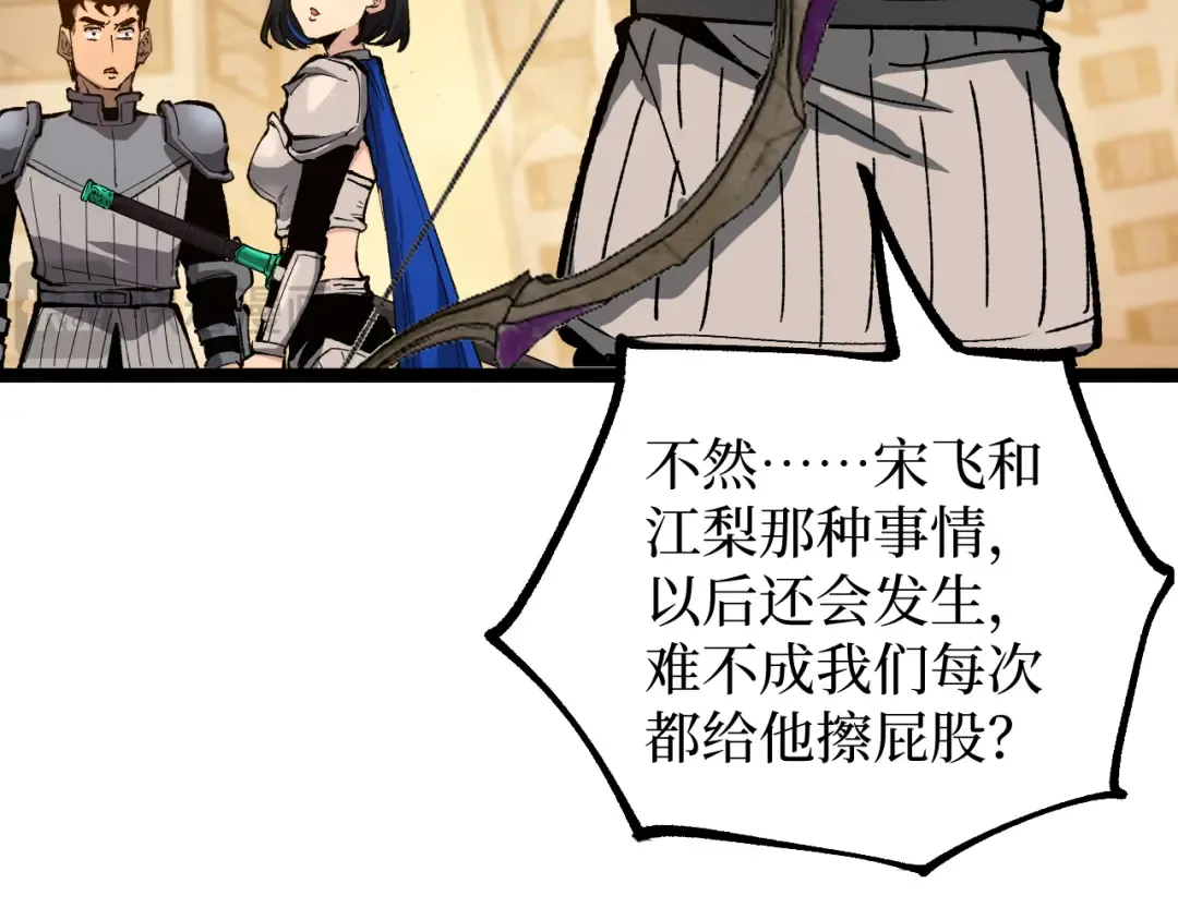 第32话 幽灵夜行狼 第68页