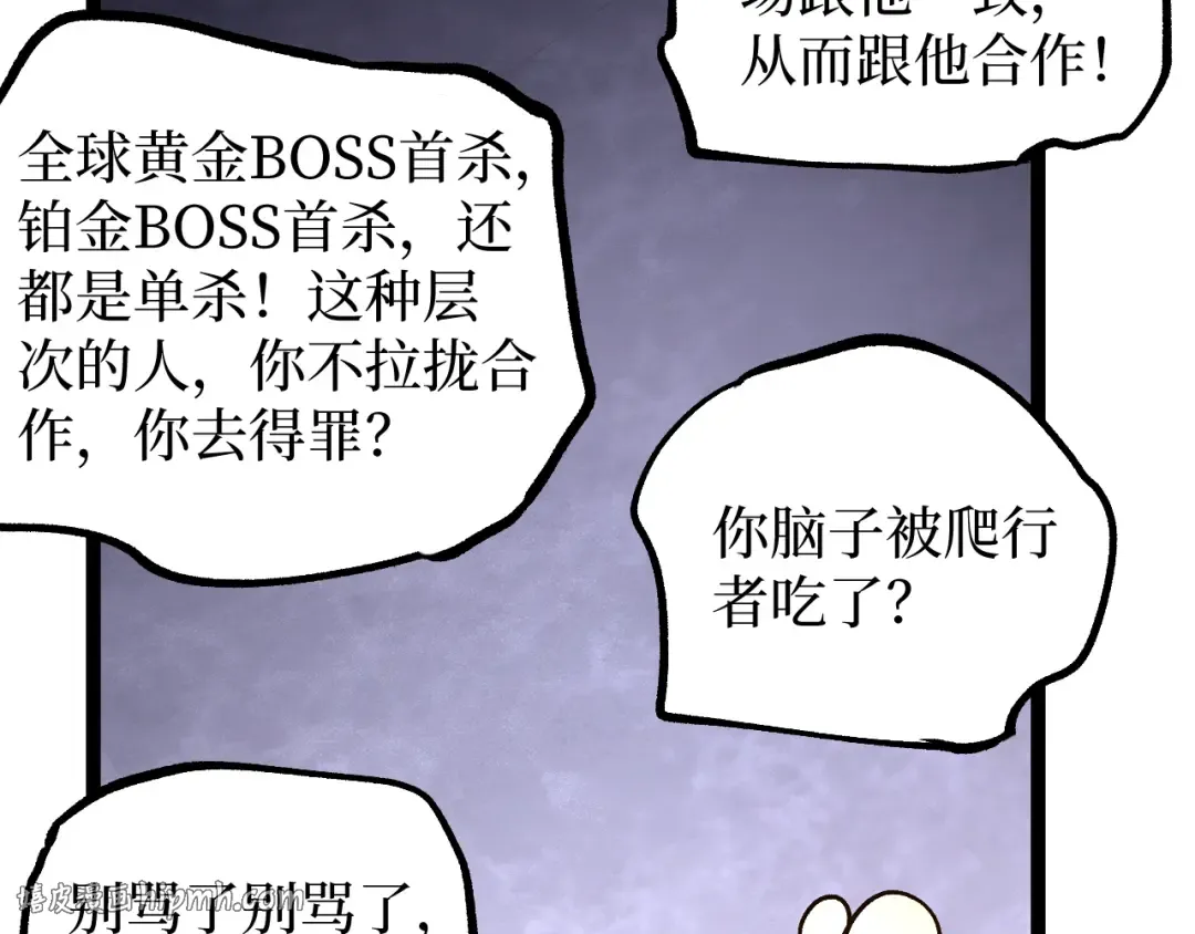 第32话 幽灵夜行狼 第72页