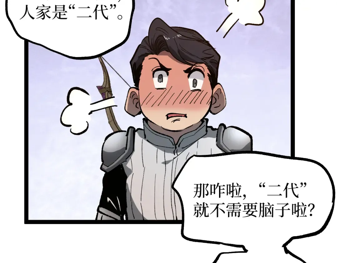 第32话 幽灵夜行狼 第73页