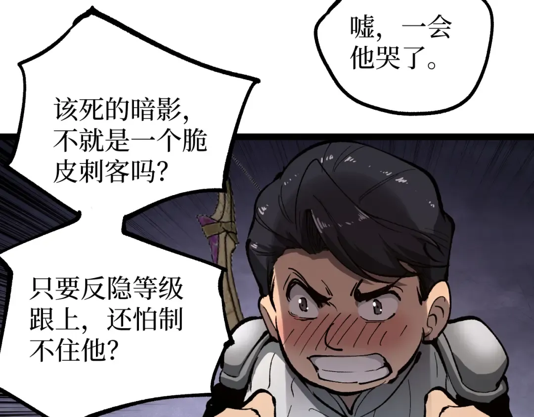 第32话 幽灵夜行狼 第74页